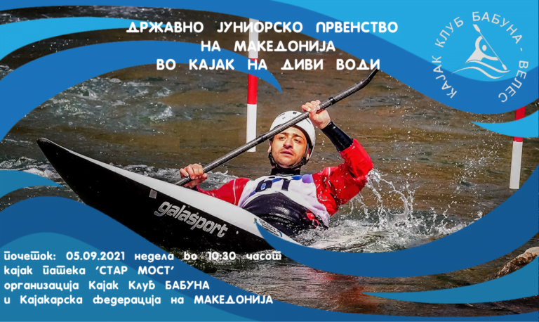 kajak